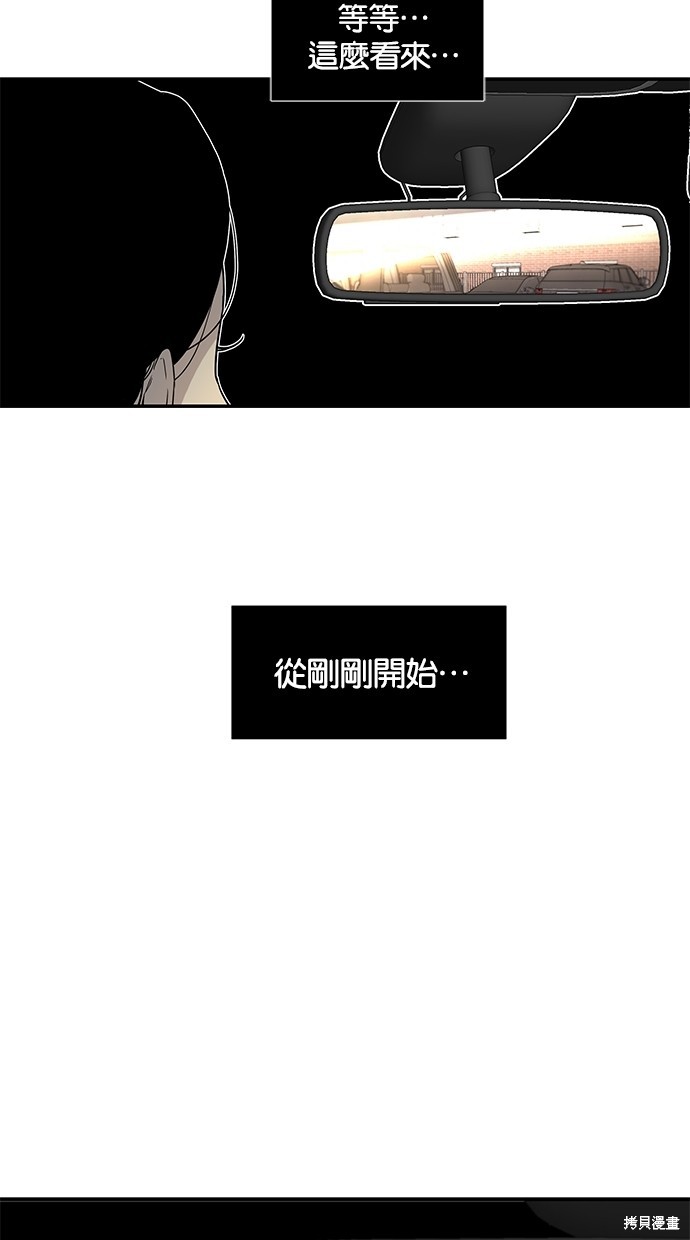 《陷阱》漫画最新章节第21话免费下拉式在线观看章节第【8】张图片