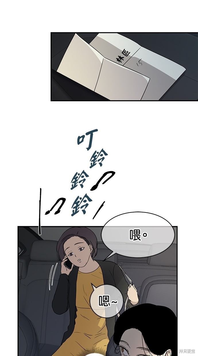 《陷阱》漫画最新章节第20话免费下拉式在线观看章节第【3】张图片