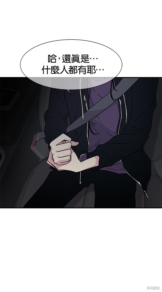 《陷阱》漫画最新章节第10话免费下拉式在线观看章节第【24】张图片