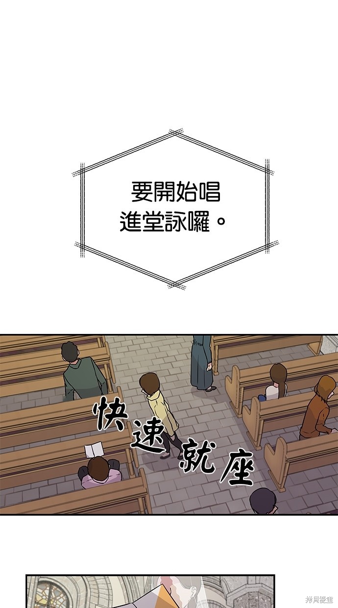 《陷阱》漫画最新章节第4话免费下拉式在线观看章节第【42】张图片