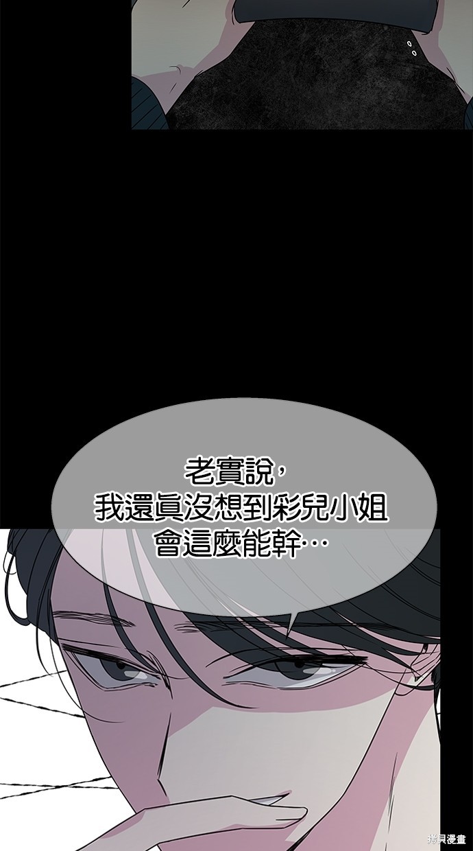 《陷阱》漫画最新章节第11话免费下拉式在线观看章节第【26】张图片