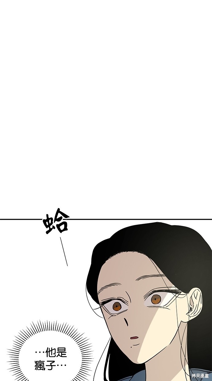 《陷阱》漫画最新章节第19话免费下拉式在线观看章节第【41】张图片