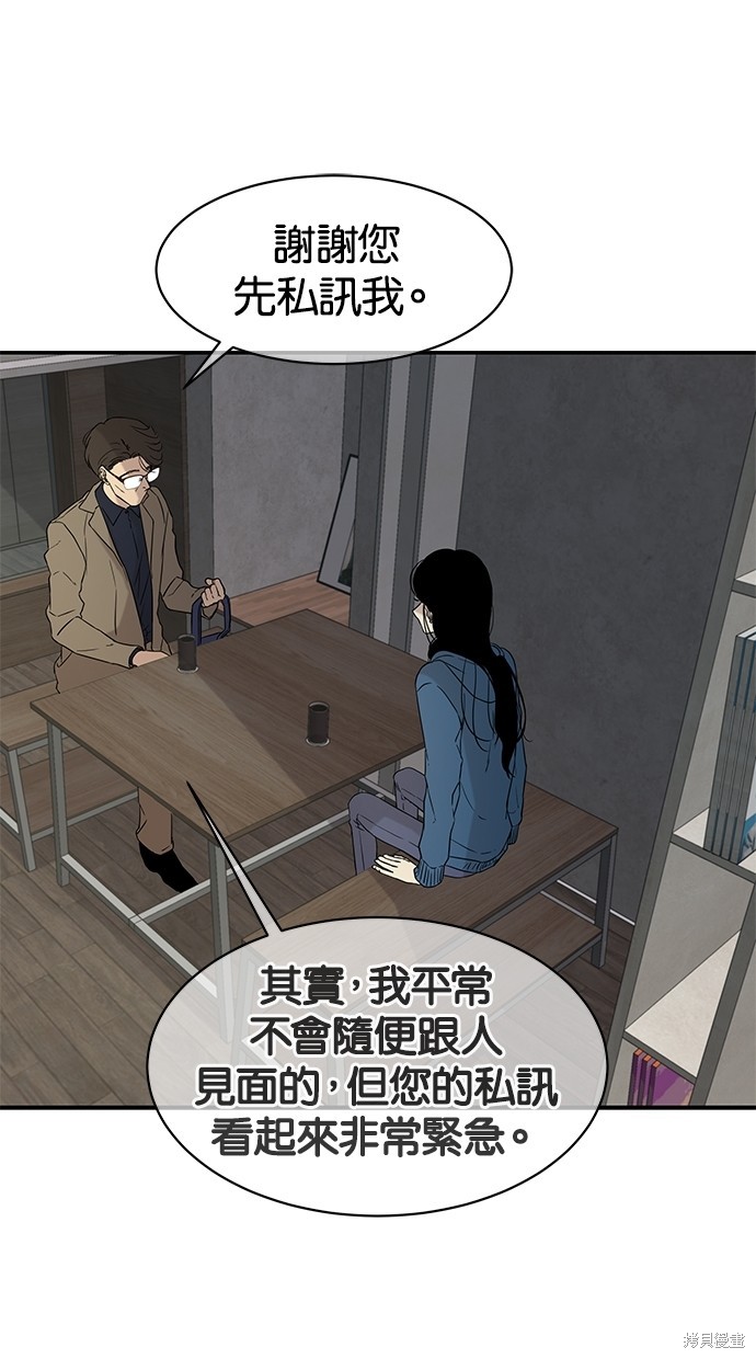 《陷阱》漫画最新章节第19话免费下拉式在线观看章节第【3】张图片