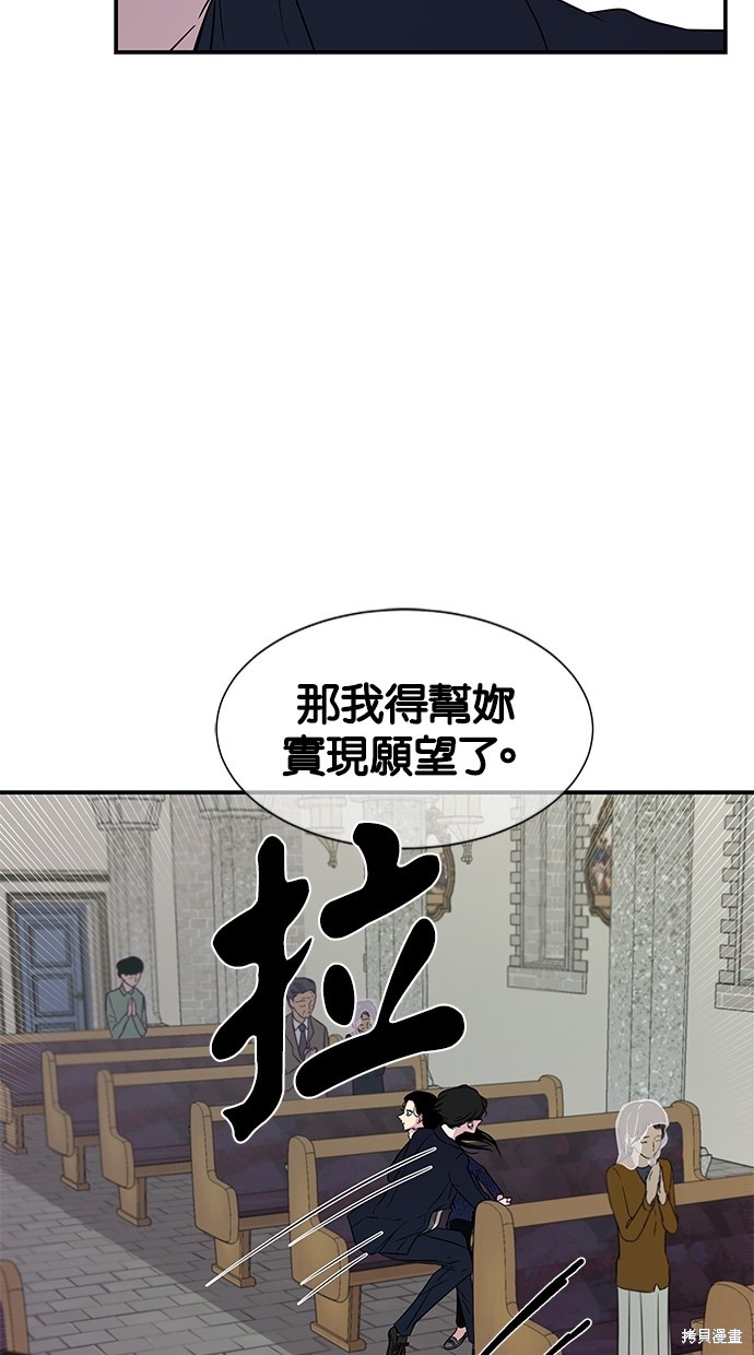 《陷阱》漫画最新章节第15话免费下拉式在线观看章节第【28】张图片