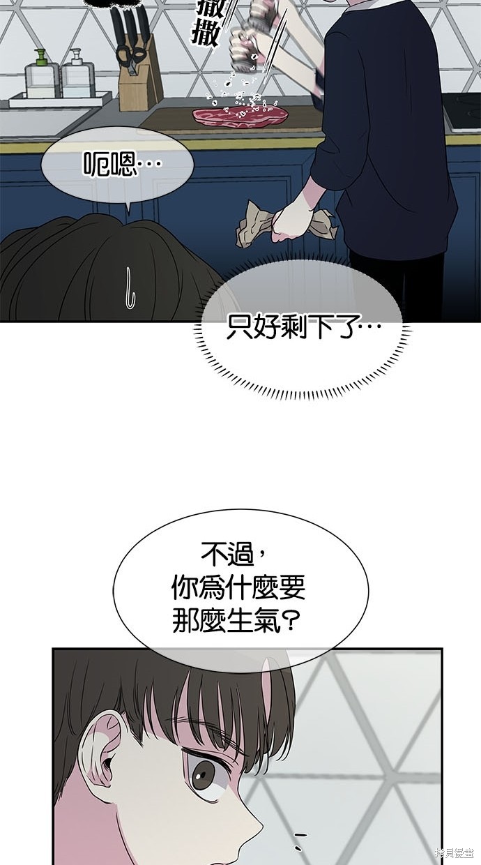 《陷阱》漫画最新章节第14话免费下拉式在线观看章节第【8】张图片