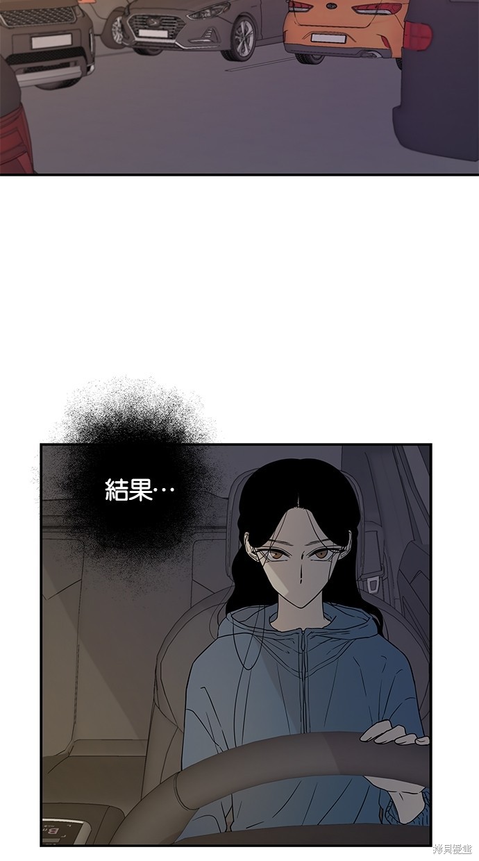 《陷阱》漫画最新章节第21话免费下拉式在线观看章节第【2】张图片
