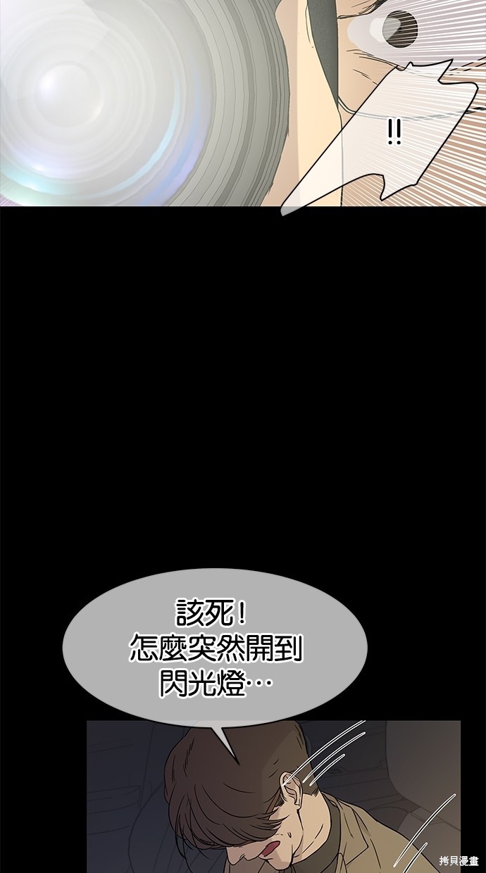 《陷阱》漫画最新章节第21话免费下拉式在线观看章节第【41】张图片