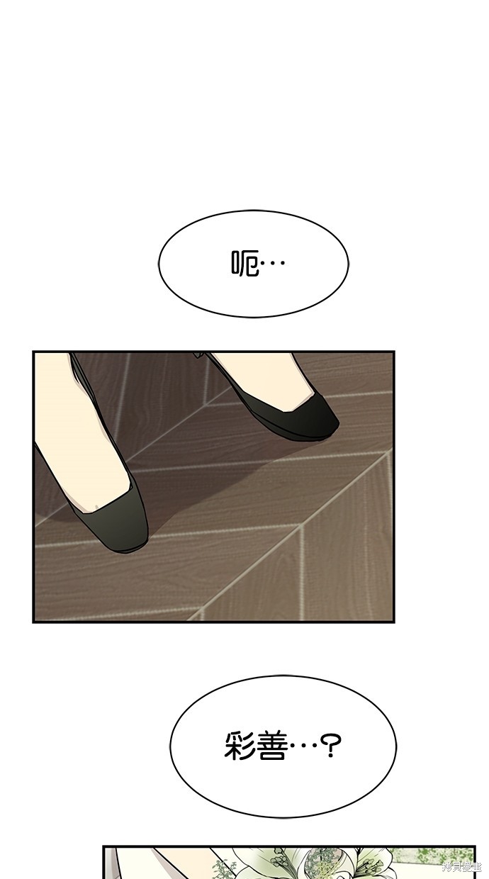 《陷阱》漫画最新章节第17话免费下拉式在线观看章节第【32】张图片