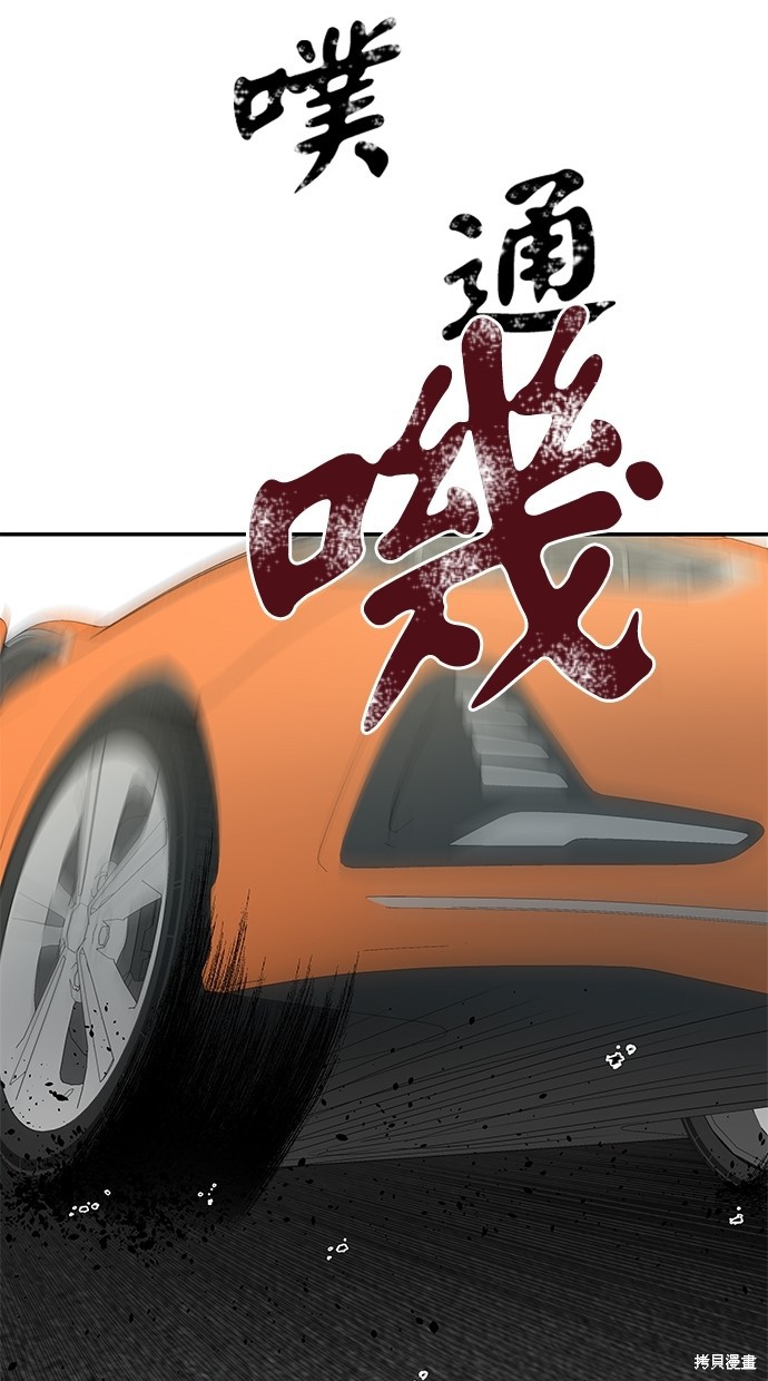 《陷阱》漫画最新章节第20话免费下拉式在线观看章节第【50】张图片