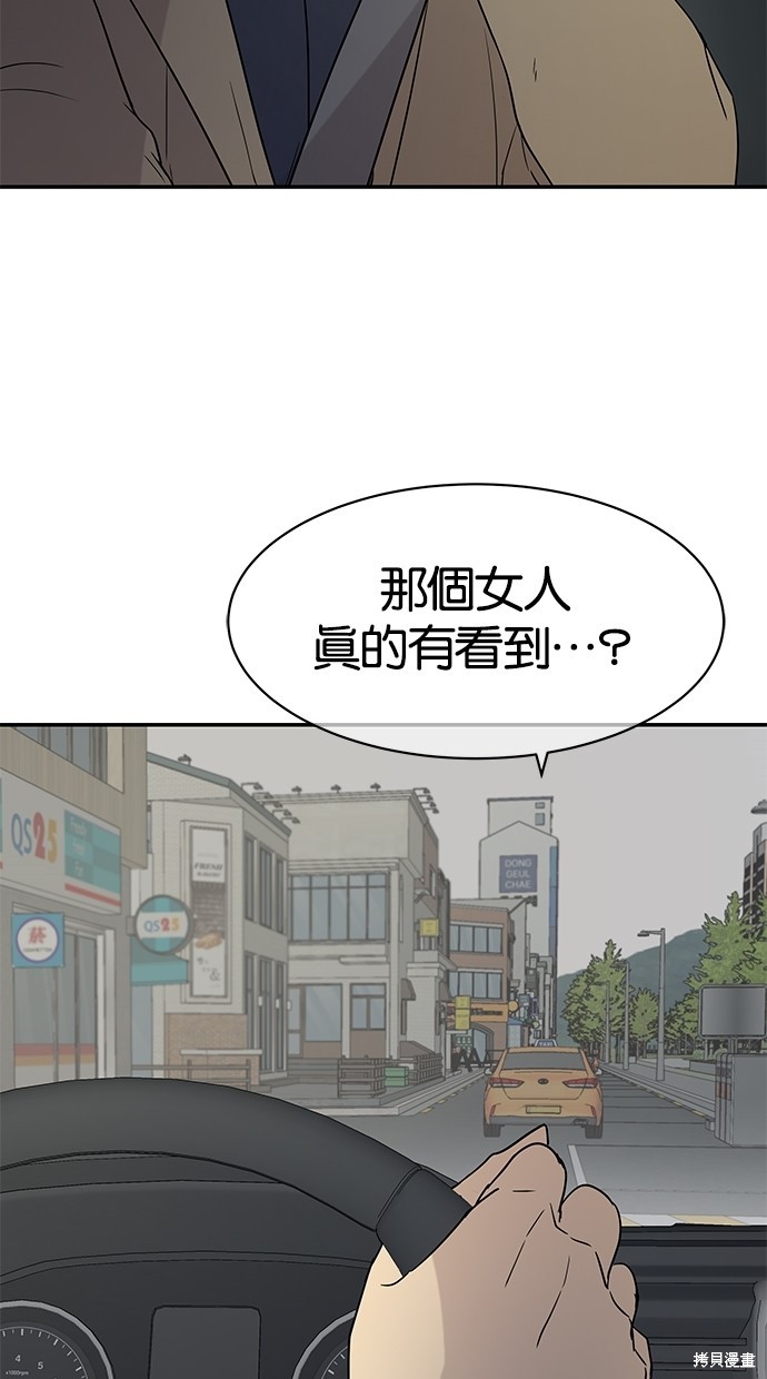 《陷阱》漫画最新章节第19话免费下拉式在线观看章节第【68】张图片