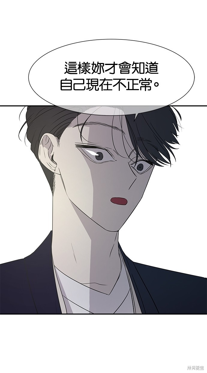 《陷阱》漫画最新章节第15话免费下拉式在线观看章节第【34】张图片