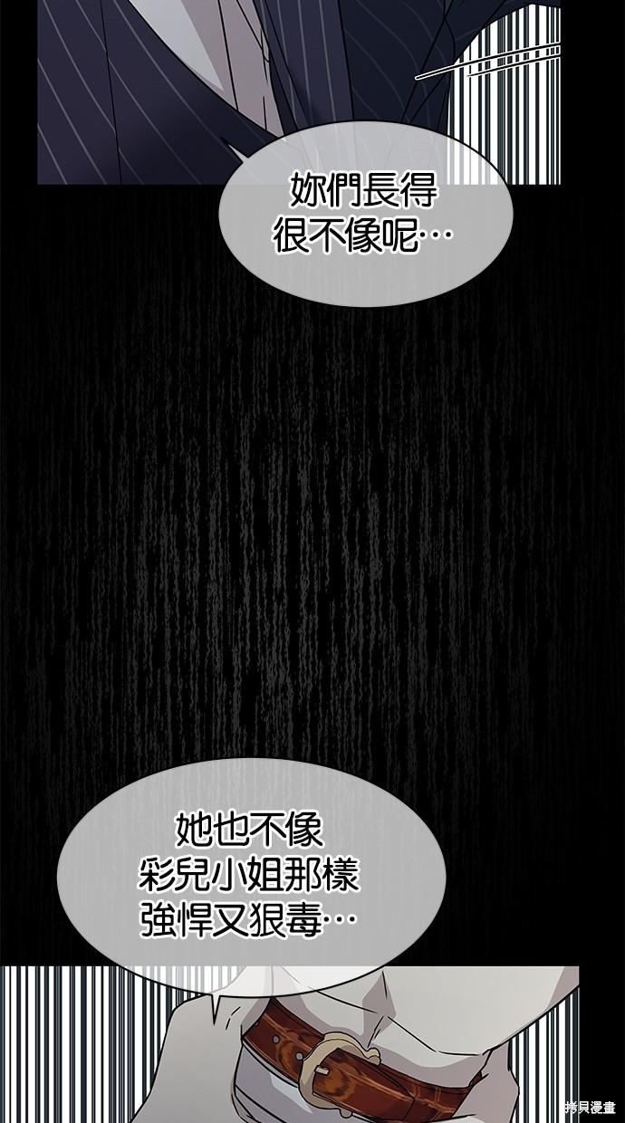 《陷阱》漫画最新章节第18话免费下拉式在线观看章节第【61】张图片