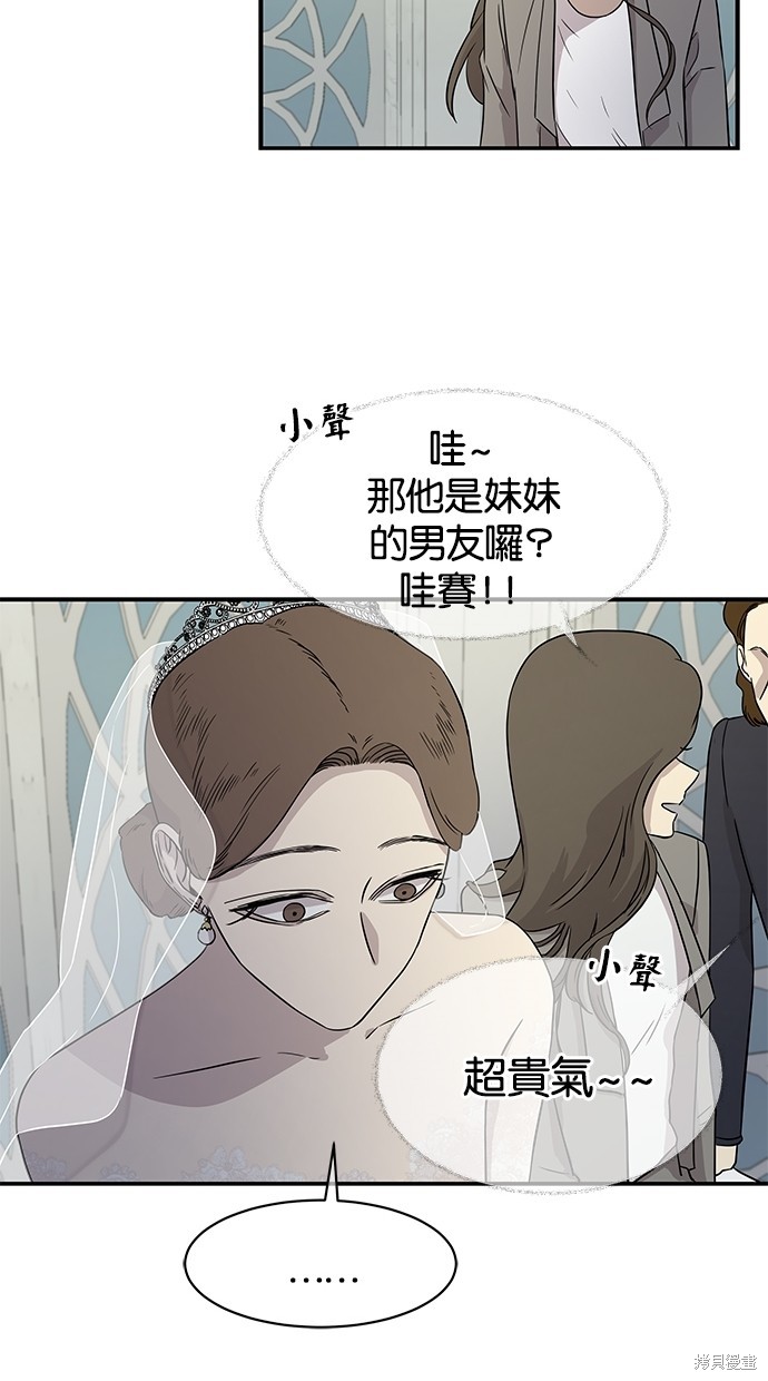 《陷阱》漫画最新章节第18话免费下拉式在线观看章节第【13】张图片