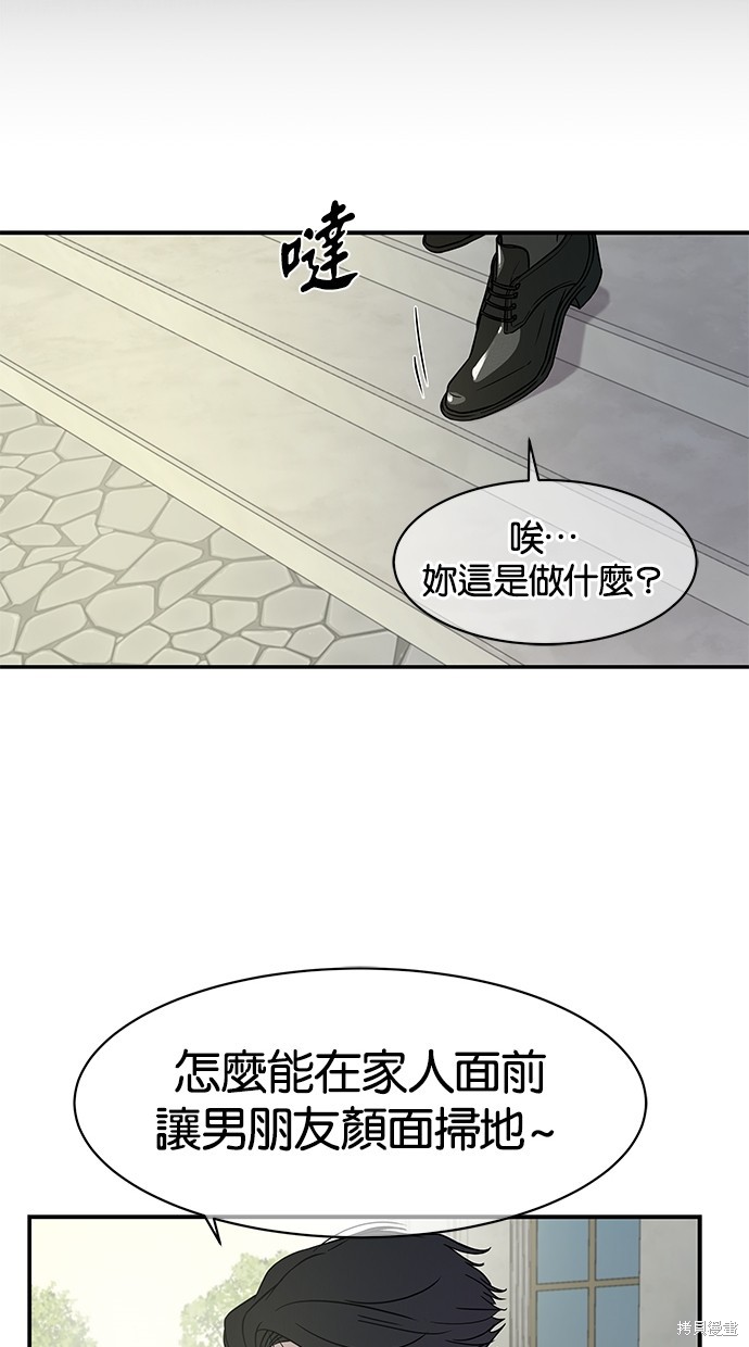 《陷阱》漫画最新章节第18话免费下拉式在线观看章节第【55】张图片