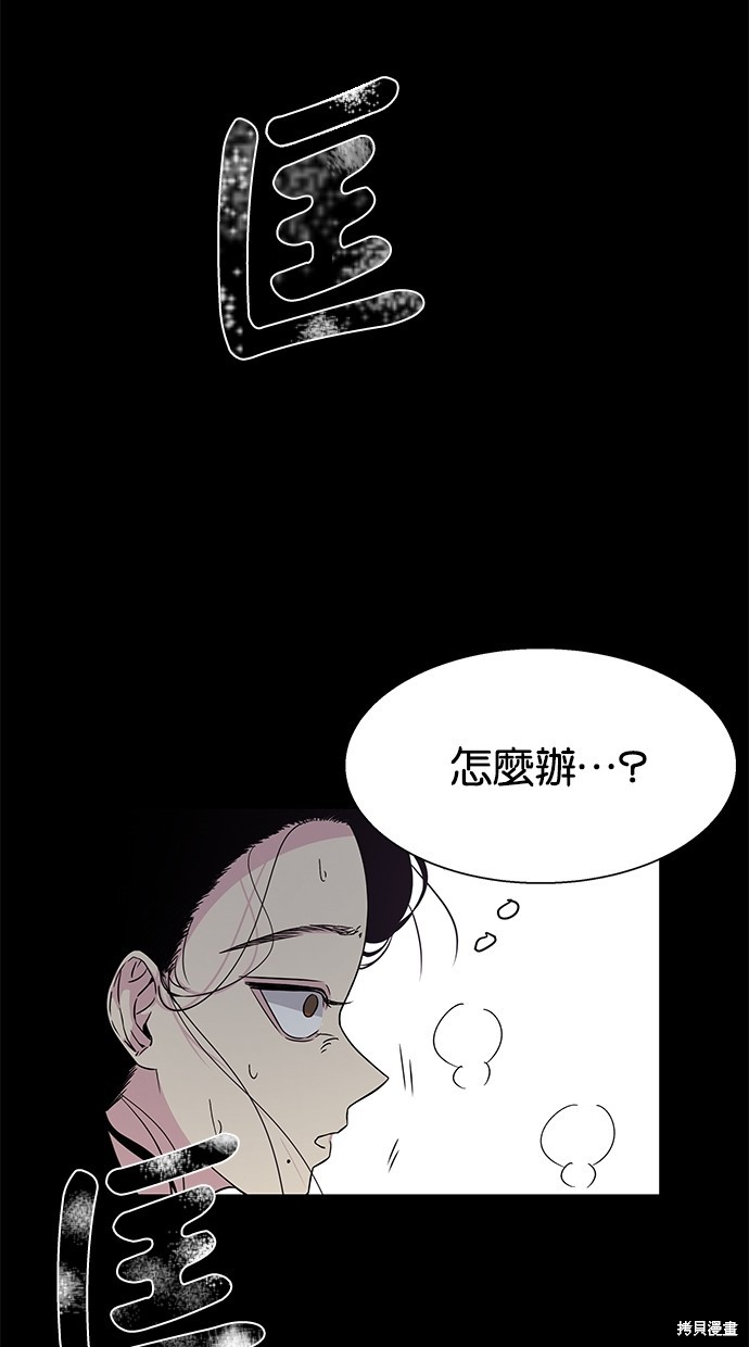 《陷阱》漫画最新章节第10话免费下拉式在线观看章节第【42】张图片