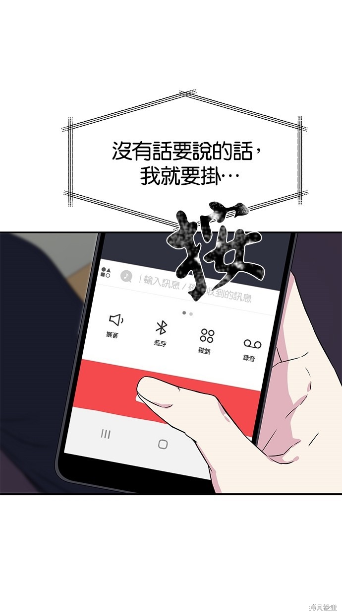 《陷阱》漫画最新章节第15话免费下拉式在线观看章节第【20】张图片