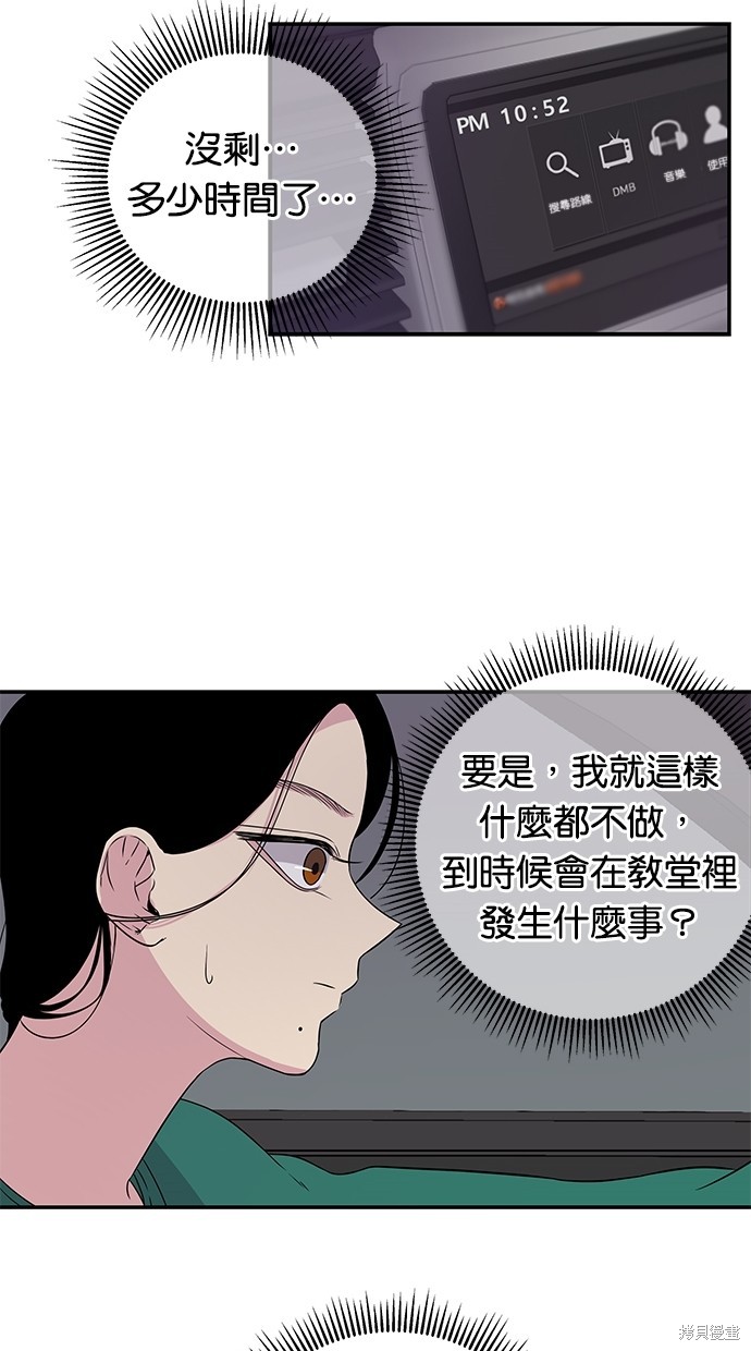 《陷阱》漫画最新章节第3话免费下拉式在线观看章节第【39】张图片