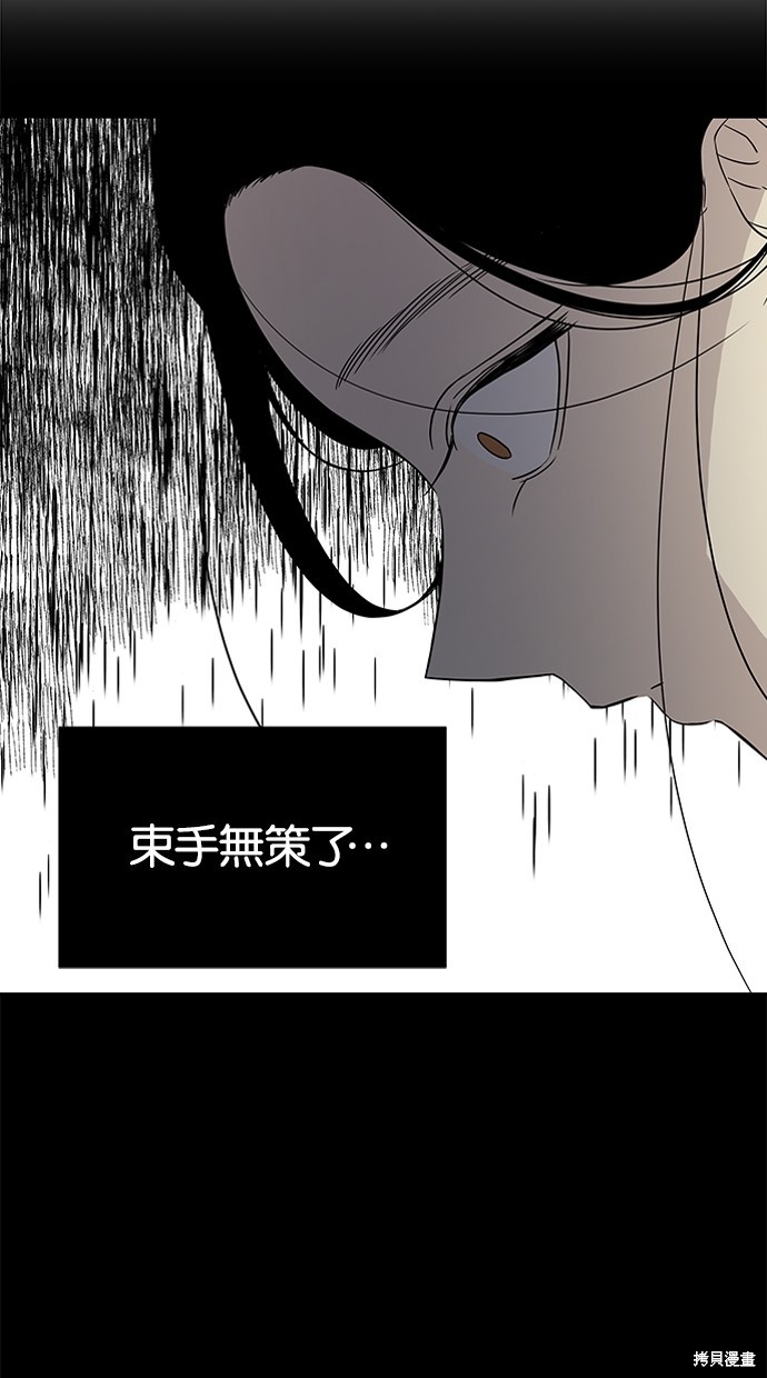 《陷阱》漫画最新章节第19话免费下拉式在线观看章节第【50】张图片