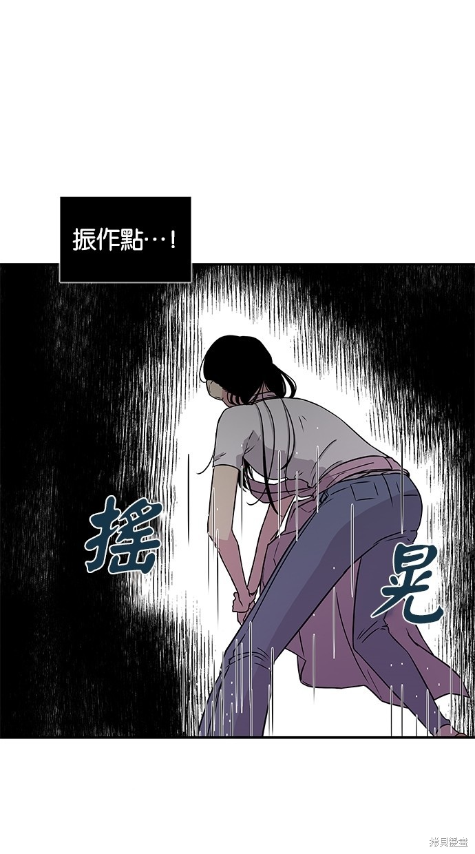 《陷阱》漫画最新章节第7话免费下拉式在线观看章节第【27】张图片