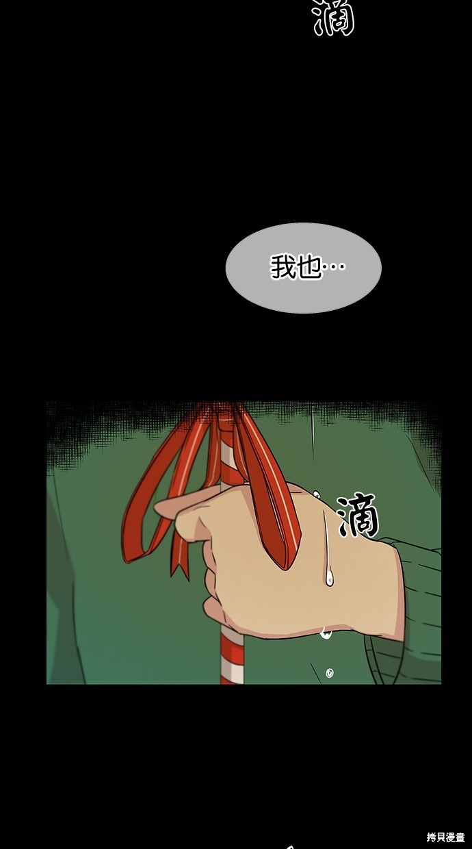 《陷阱》漫画最新章节第13话免费下拉式在线观看章节第【63】张图片