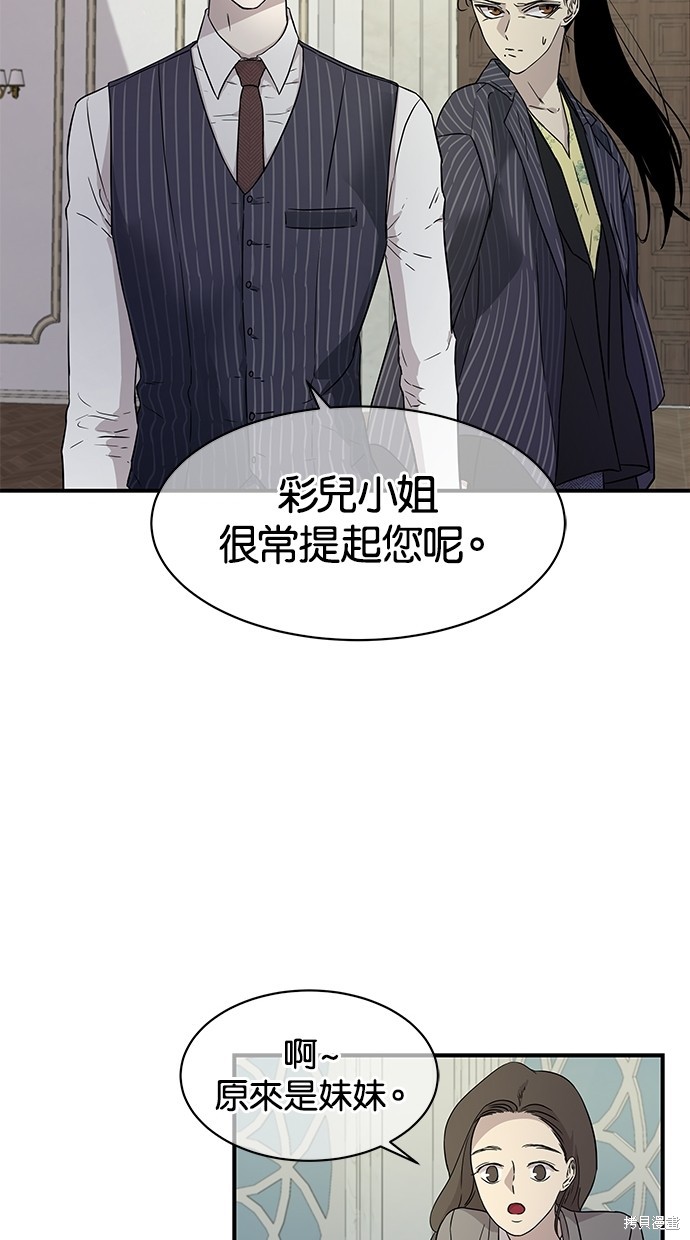 《陷阱》漫画最新章节第18话免费下拉式在线观看章节第【12】张图片