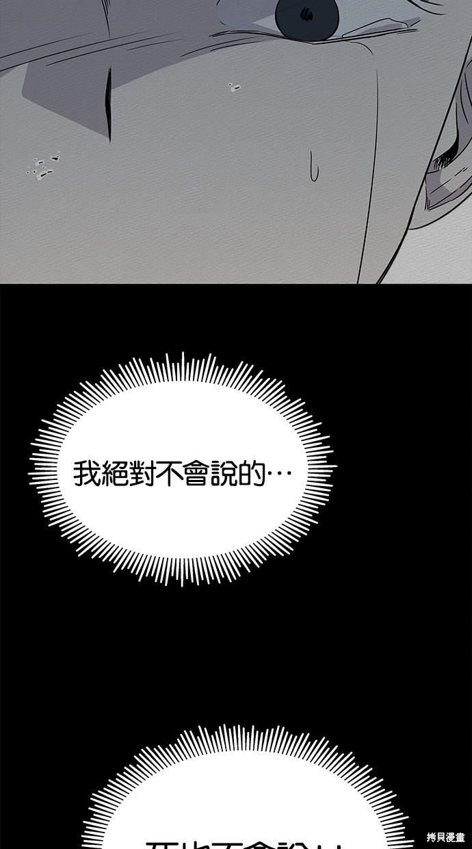 《陷阱》漫画最新章节第16话免费下拉式在线观看章节第【26】张图片