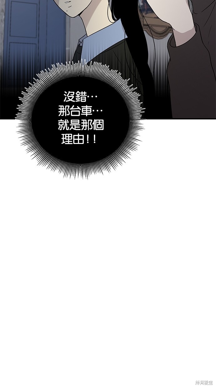 《陷阱》漫画最新章节第21话免费下拉式在线观看章节第【21】张图片