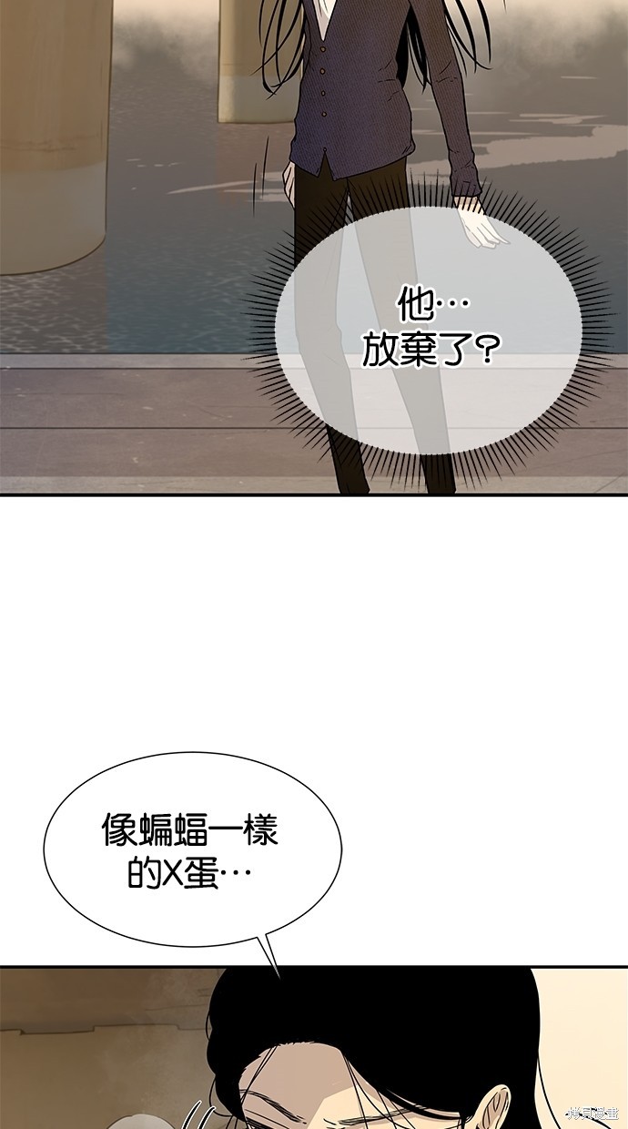 《陷阱》漫画最新章节第16话免费下拉式在线观看章节第【40】张图片