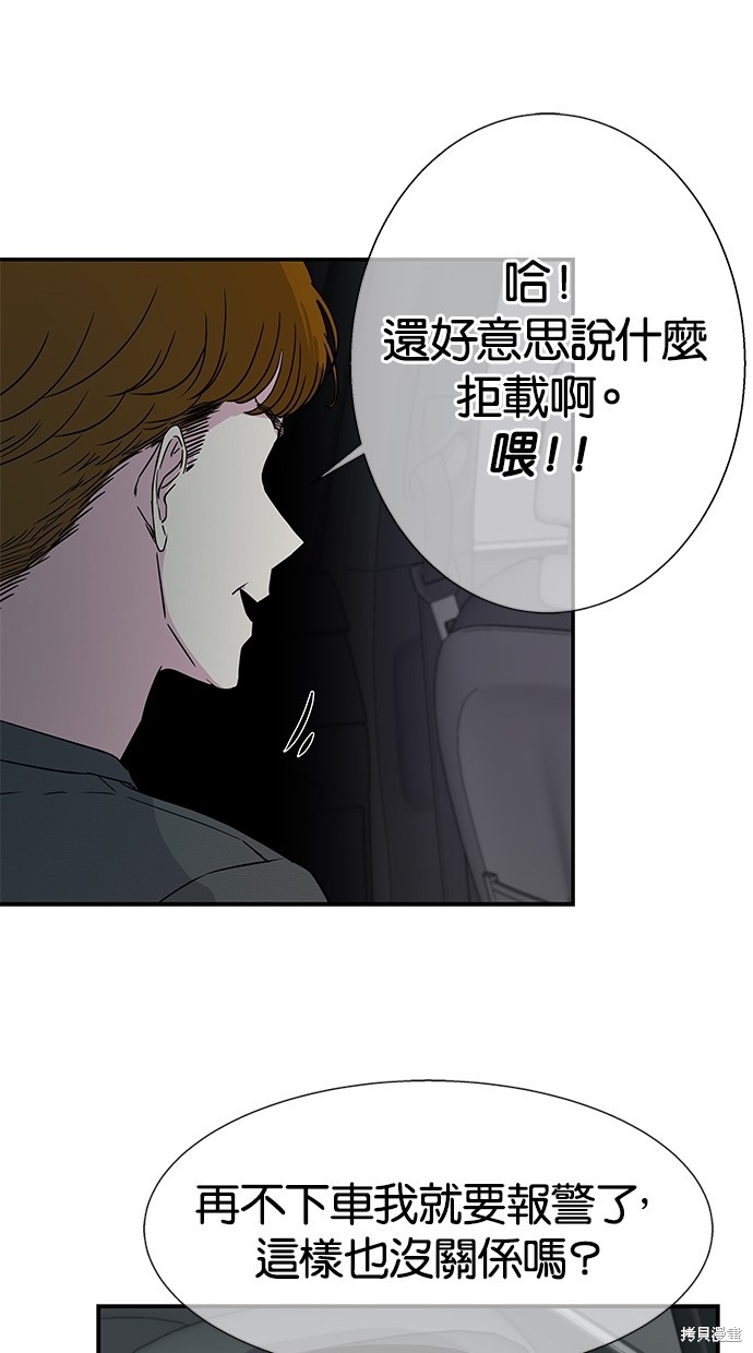 《陷阱》漫画最新章节第10话免费下拉式在线观看章节第【27】张图片