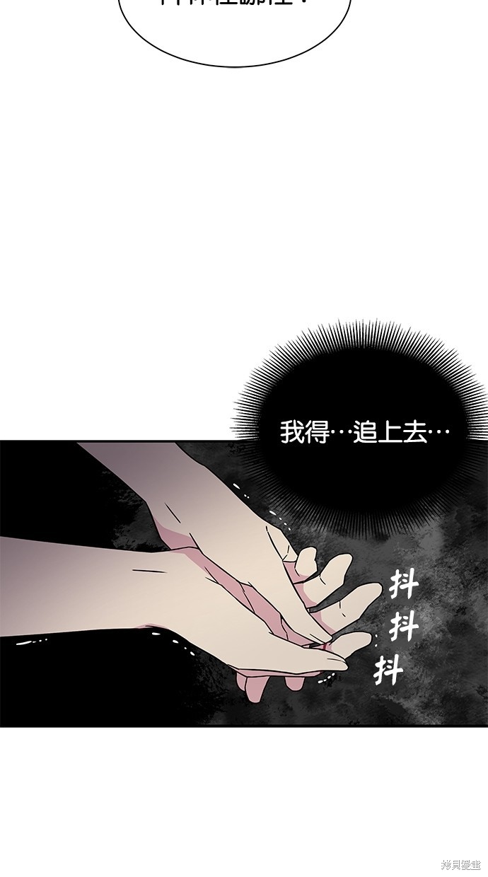 《陷阱》漫画最新章节第7话免费下拉式在线观看章节第【26】张图片