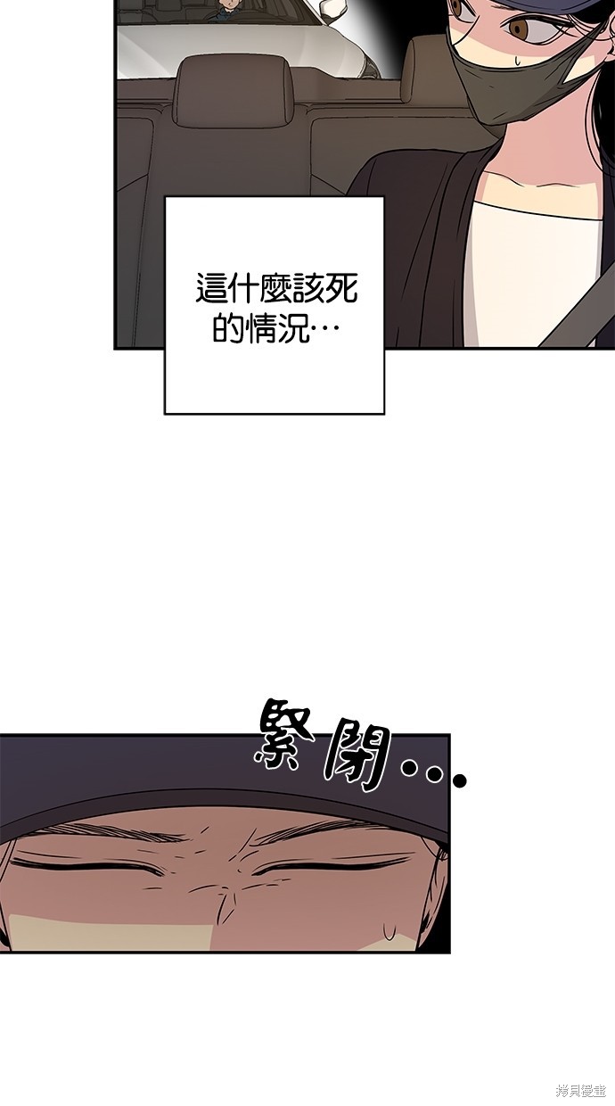 《陷阱》漫画最新章节第6话免费下拉式在线观看章节第【12】张图片