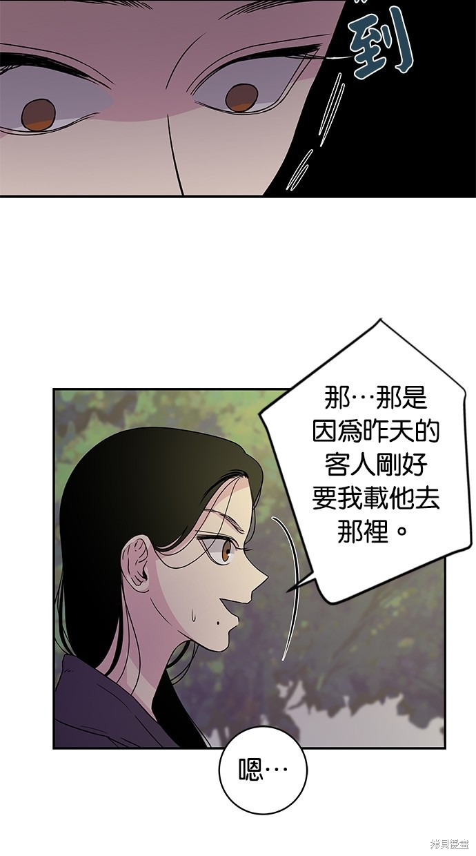 《陷阱》漫画最新章节第5话免费下拉式在线观看章节第【20】张图片