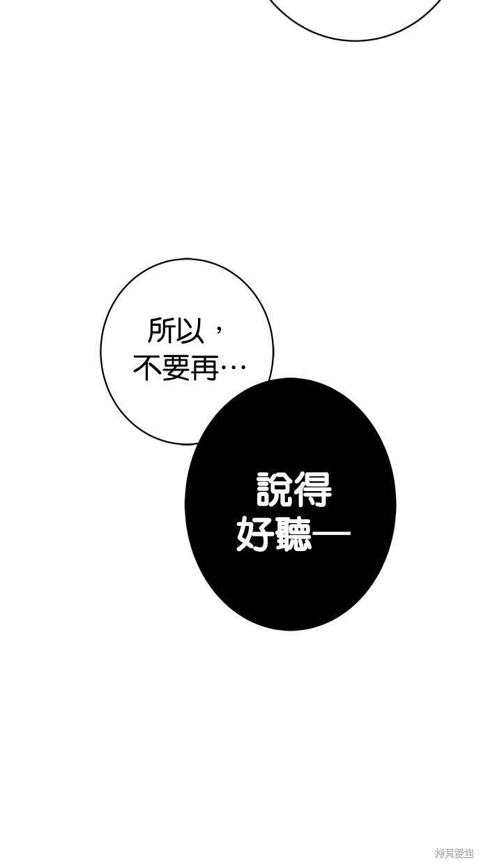 《陷阱》漫画最新章节第5话免费下拉式在线观看章节第【18】张图片