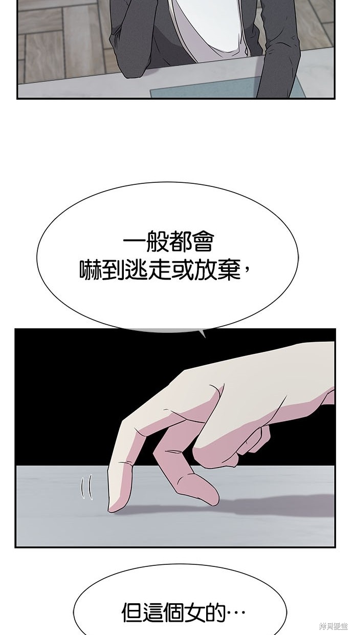 《陷阱》漫画最新章节第14话免费下拉式在线观看章节第【13】张图片