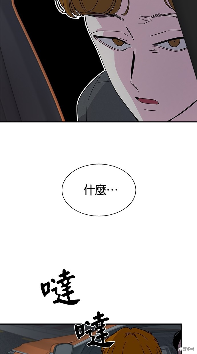 《陷阱》漫画最新章节第10话免费下拉式在线观看章节第【7】张图片