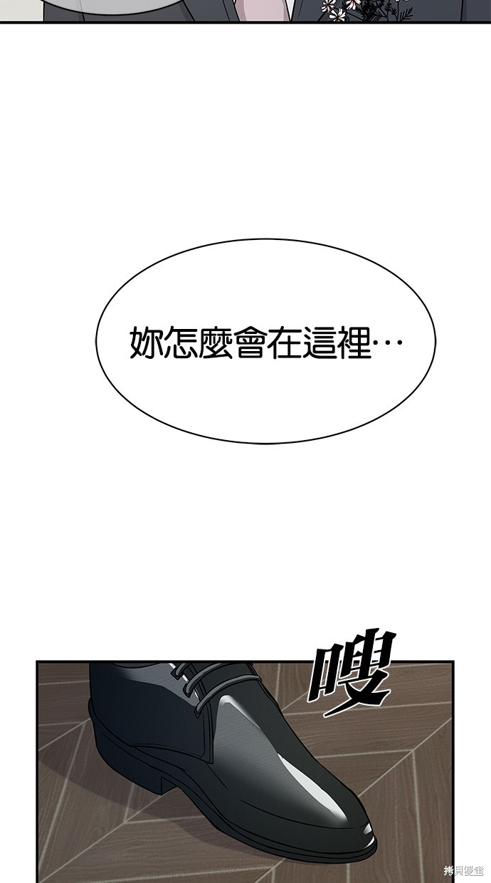 《陷阱》漫画最新章节第18话免费下拉式在线观看章节第【22】张图片