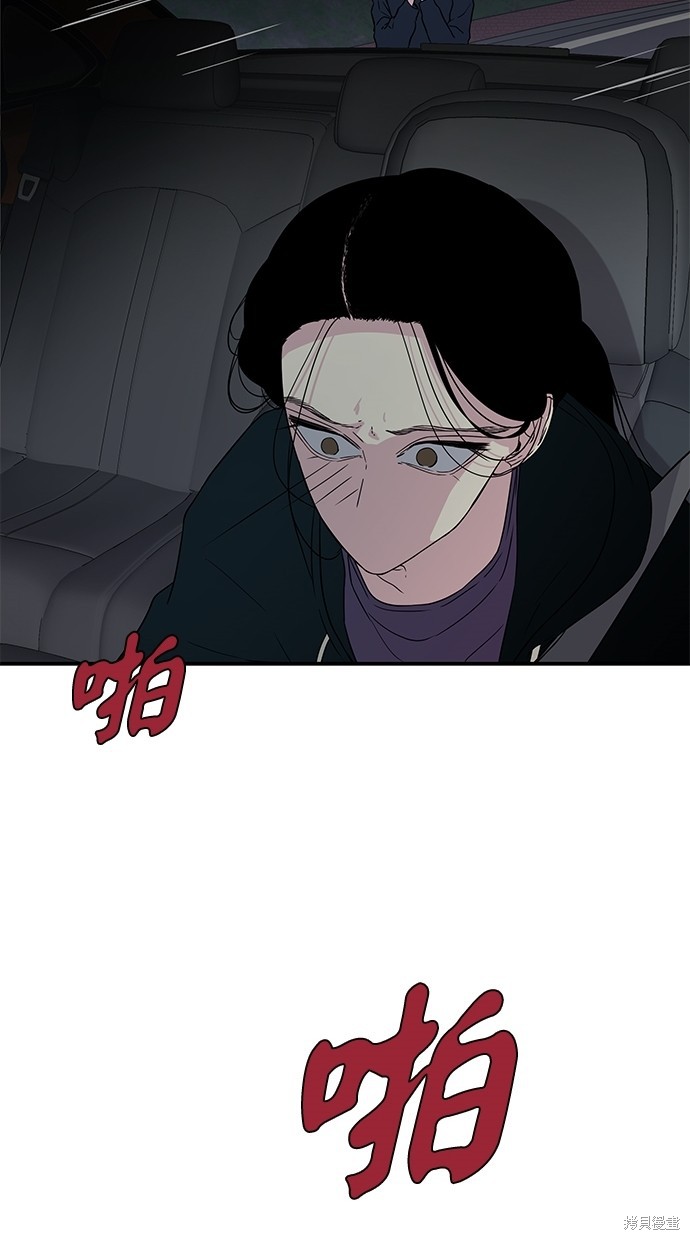 《陷阱》漫画最新章节第11话免费下拉式在线观看章节第【13】张图片