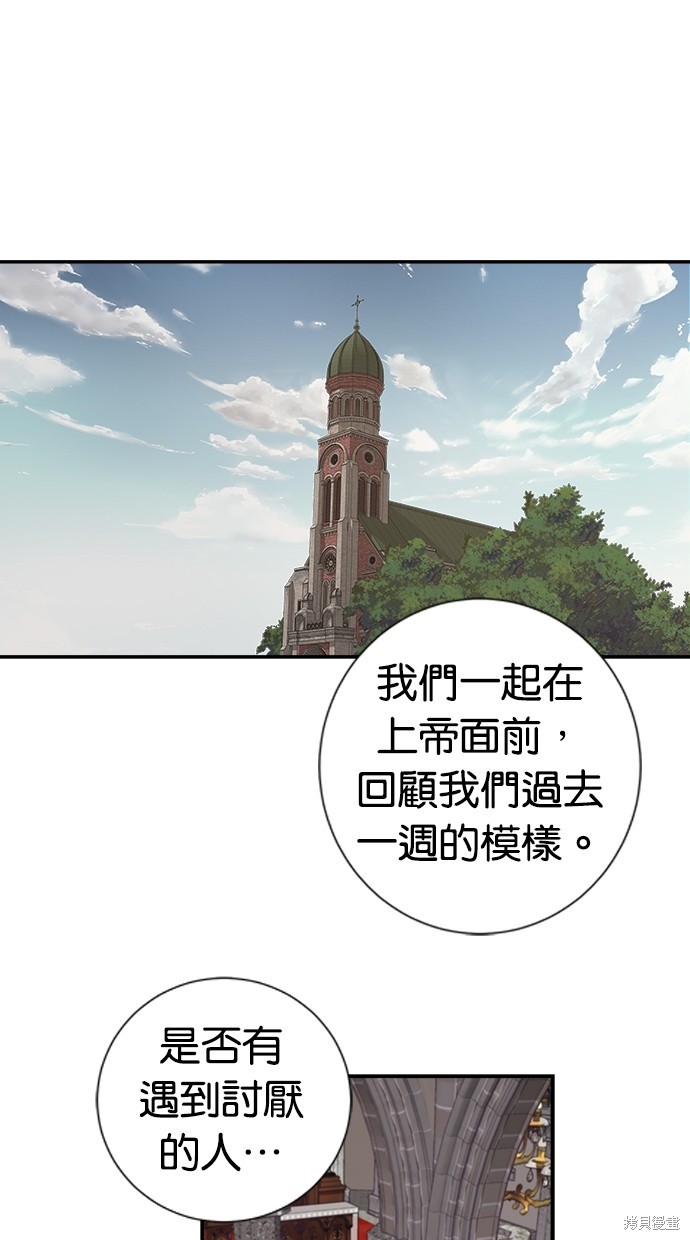 《陷阱》漫画最新章节第1话免费下拉式在线观看章节第【24】张图片