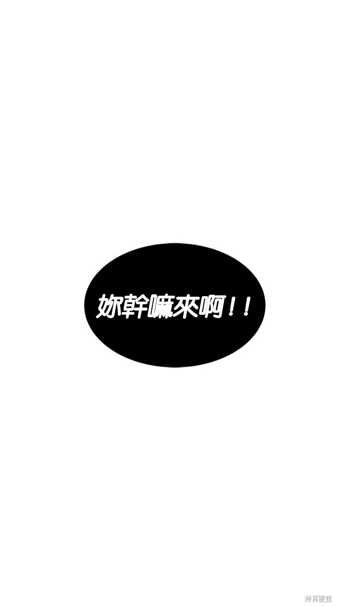 《陷阱》漫画最新章节第16话免费下拉式在线观看章节第【65】张图片