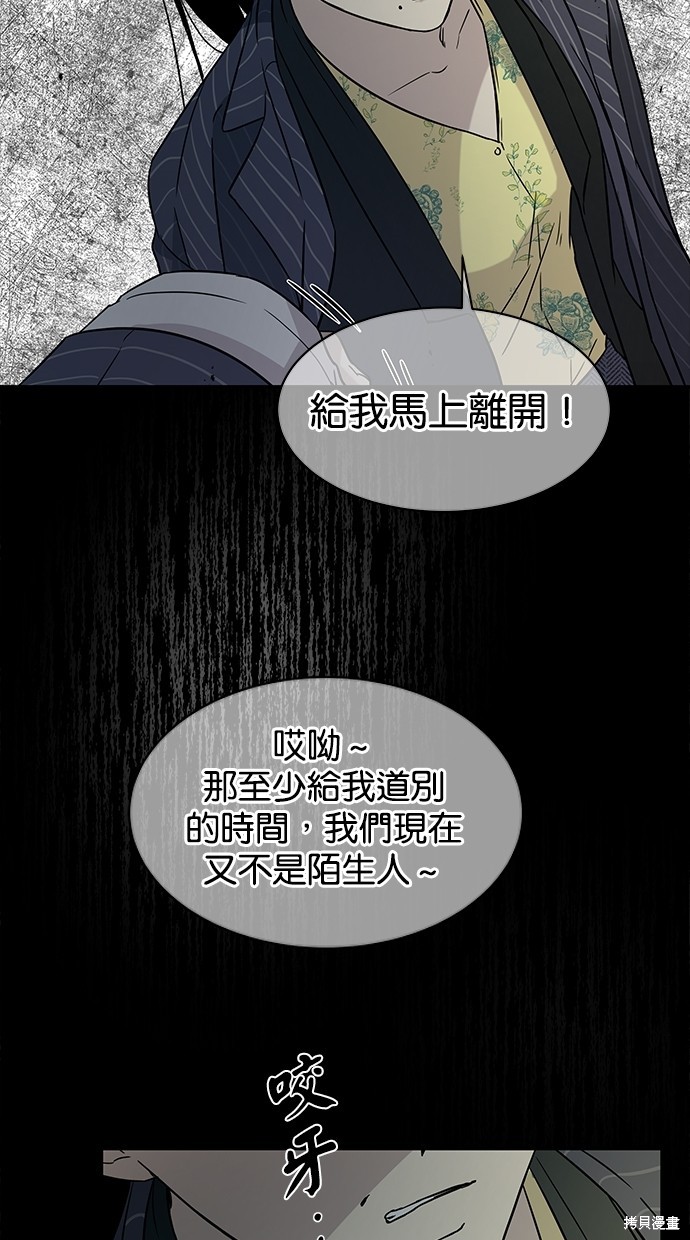 《陷阱》漫画最新章节第18话免费下拉式在线观看章节第【52】张图片