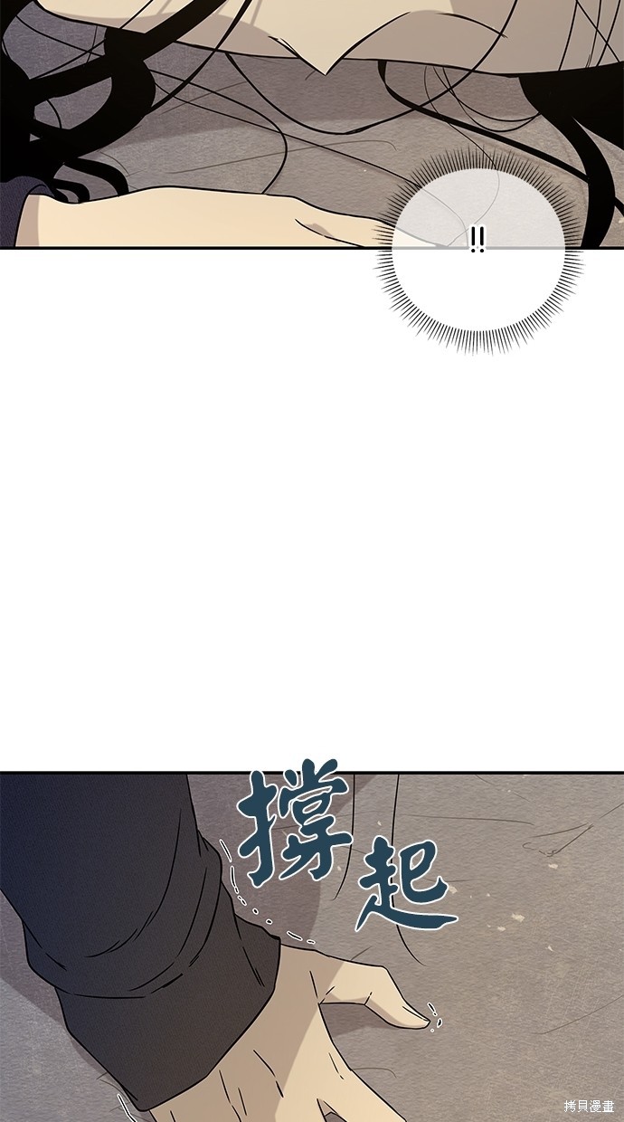 《陷阱》漫画最新章节第16话免费下拉式在线观看章节第【38】张图片