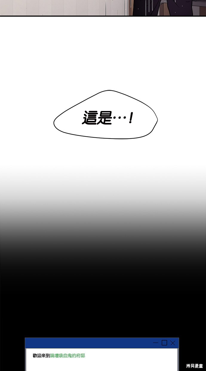 《陷阱》漫画最新章节第7话免费下拉式在线观看章节第【53】张图片