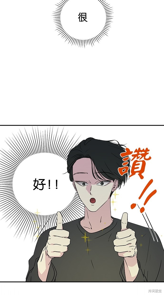 《陷阱》漫画最新章节第11话免费下拉式在线观看章节第【8】张图片