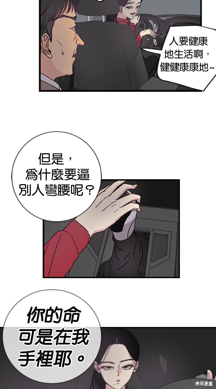 《陷阱》漫画最新章节第1话免费下拉式在线观看章节第【11】张图片