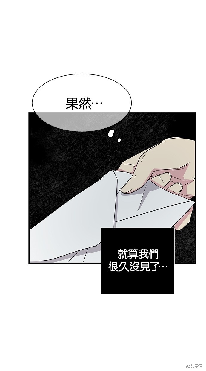 《陷阱》漫画最新章节第12话免费下拉式在线观看章节第【34】张图片