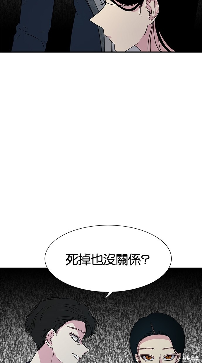 《陷阱》漫画最新章节第15话免费下拉式在线观看章节第【26】张图片