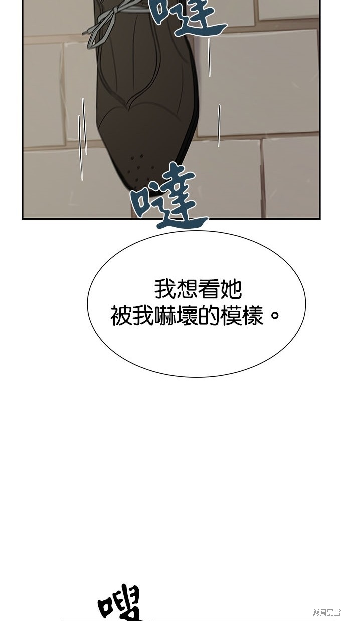 《陷阱》漫画最新章节第14话免费下拉式在线观看章节第【36】张图片