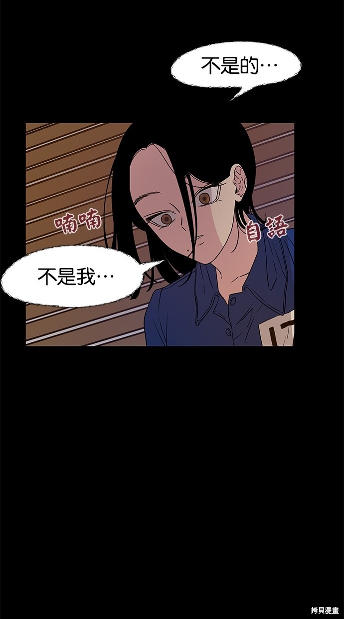 《陷阱》漫画最新章节第2话免费下拉式在线观看章节第【4】张图片