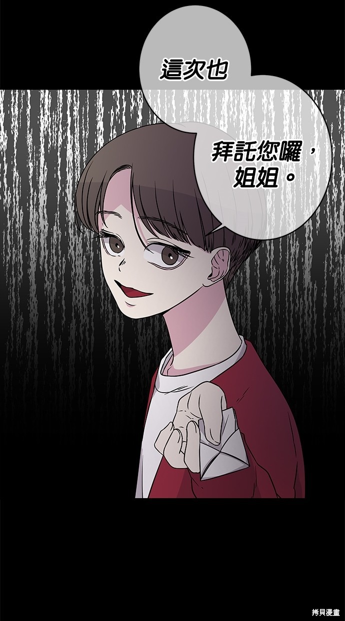 《陷阱》漫画最新章节第4话免费下拉式在线观看章节第【55】张图片