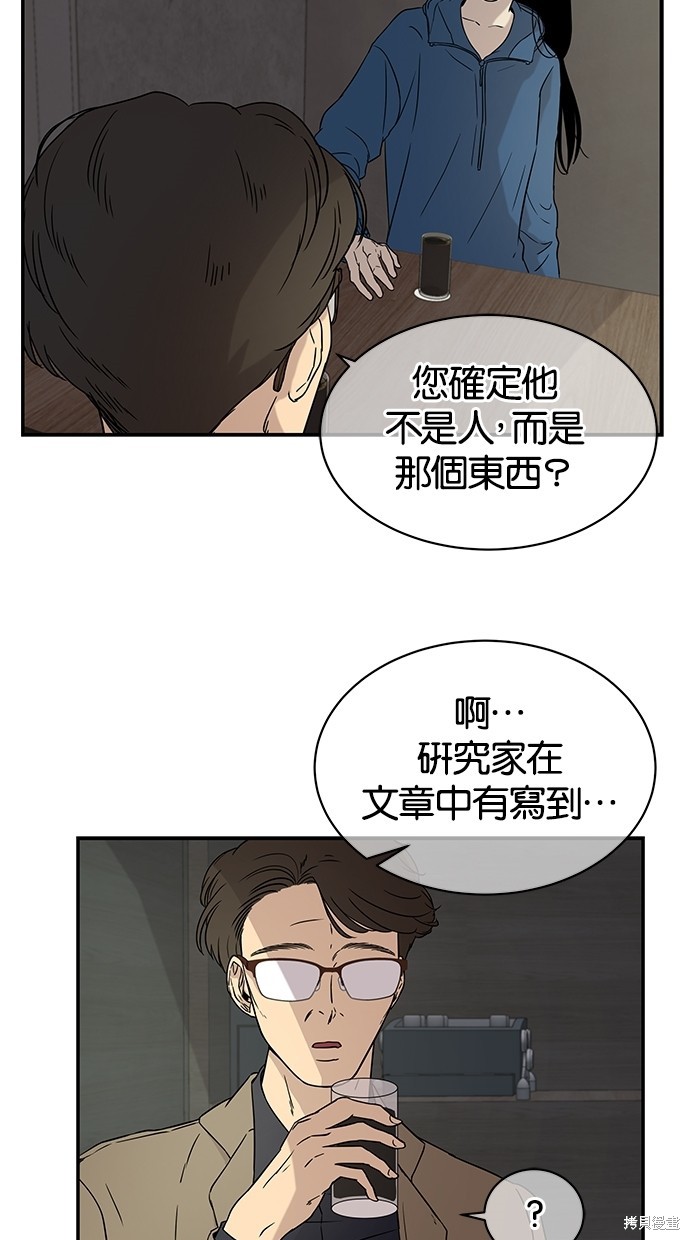 《陷阱》漫画最新章节第19话免费下拉式在线观看章节第【12】张图片